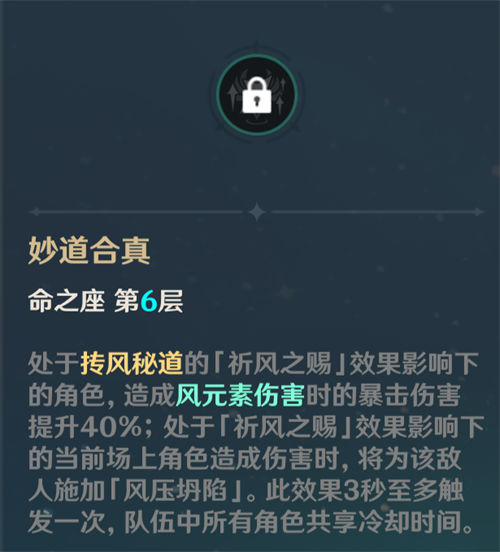 原神满命性价比最高的四星角色一览