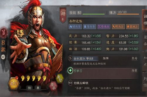 三国志战略版吕蒙玩法攻略