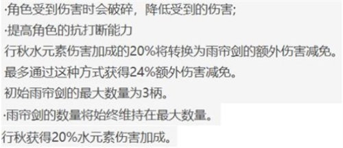 原神达达利亚雷达武装搭配攻略