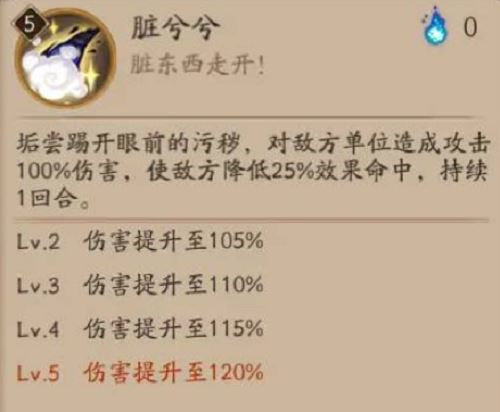 阴阳师垢尝培养攻略建议