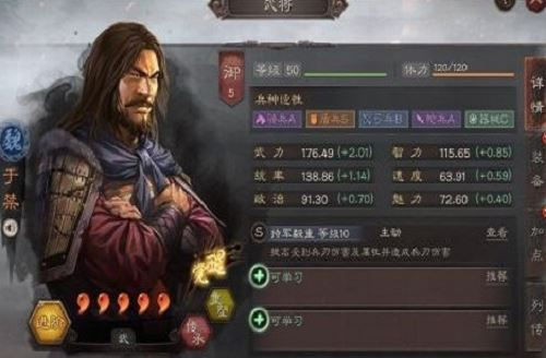 三国志战略版于禁玩法攻略介绍