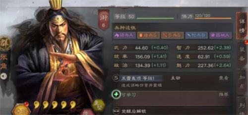 三国志战略版法师强度排行榜一览