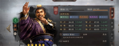 三国志战略版法师强度排行榜一览