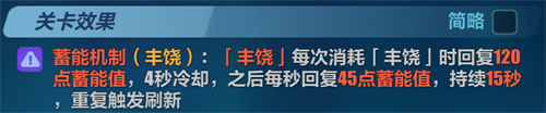 崩坏3丰饶流玩法搭配攻略一览