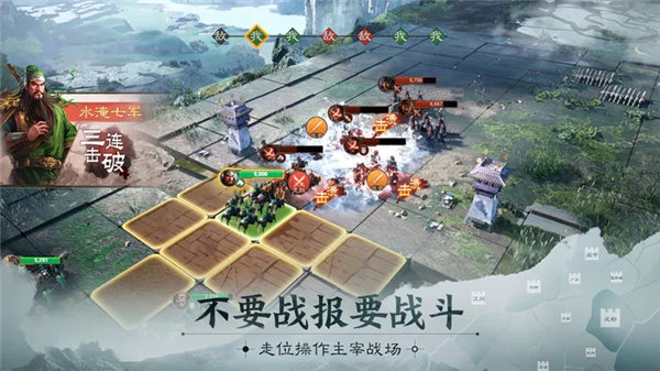 三国志战棋版最新版