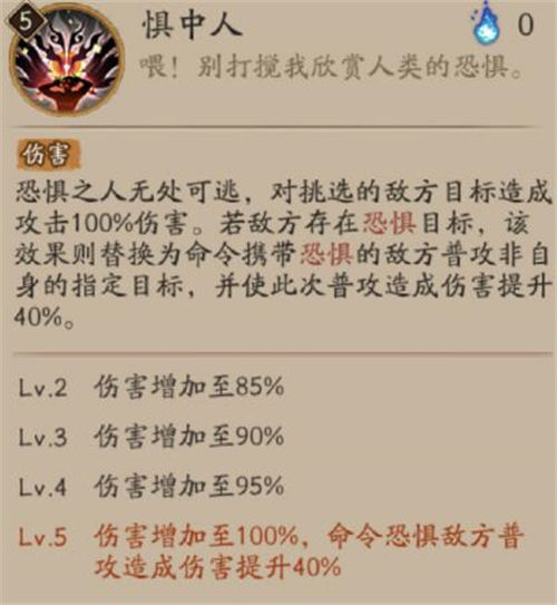 阴阳师天逆每技能一览