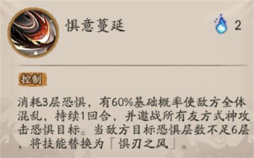 阴阳师天逆每技能一览