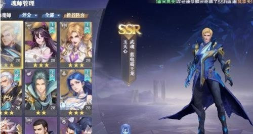 斗罗大陆魂师对决玉天心加点攻略