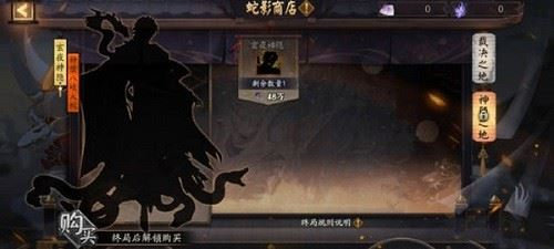 阴阳师sp大蛇皮肤获取攻略