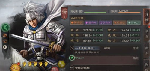 三国志战略版赵云玩法攻略