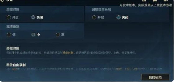 英雄联盟手游回放自由录制在哪 英雄联盟手游回放自由录制功能介绍