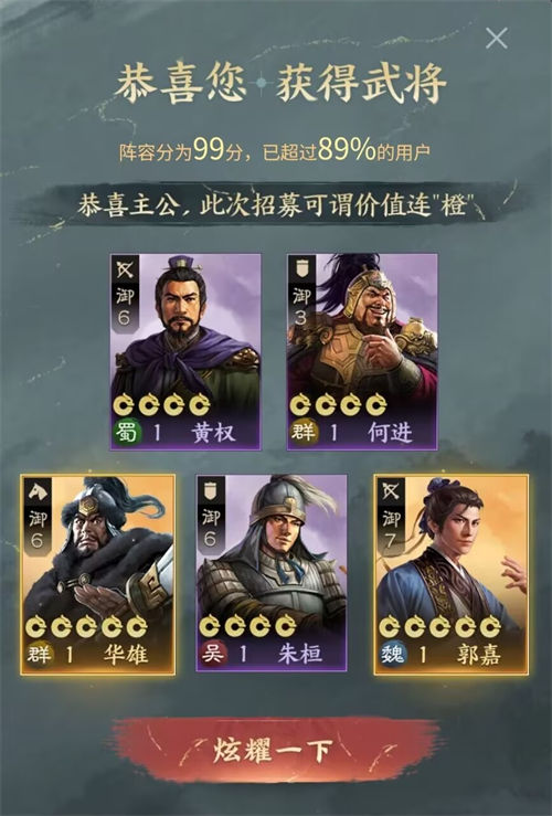 三国志战棋版公测活动赠送武将一览