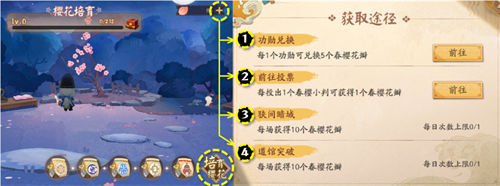 阴阳师春樱花瓣获取攻略一览