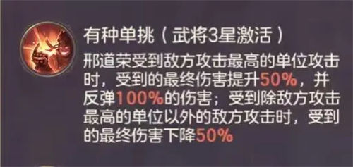 三国志幻想大陆邢道荣专武强度一览