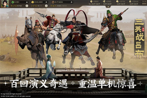 三国志战棋版安卓版