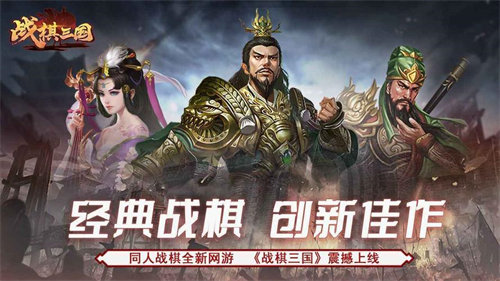 三国志战棋版A级战法强度排名最新