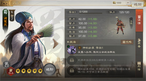 三国志战棋版pvp阵容搭配攻略