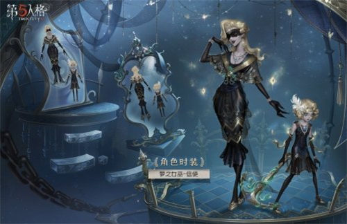 第五人格26赛季精华3宝箱奖励一览