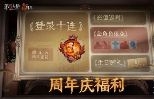 第五人格五周年紫皮卡获取攻略一览