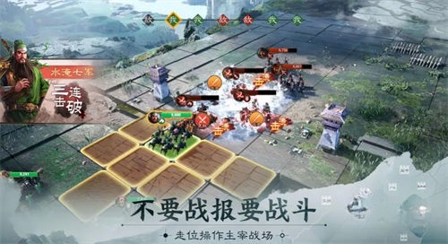 三国志战棋版威震华夏通关思路