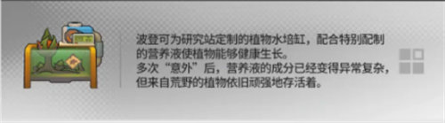 明日方舟幸运家具掉落奖励详情介绍