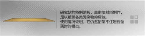 明日方舟幸运家具掉落奖励详情介绍