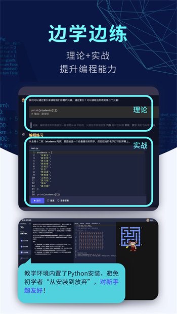 扇贝编程官方版下载