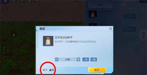 和平精英花圃种子购买方式攻略