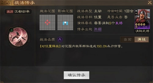 三国志战棋版孙翊玩法攻略