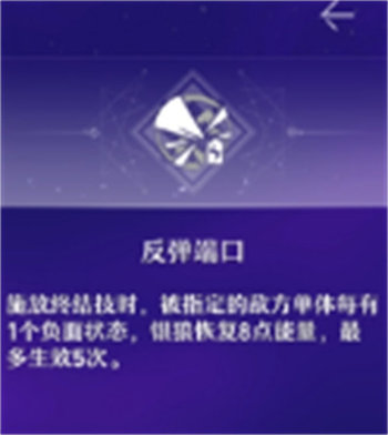 崩坏星穹铁道银狼星魂详情分析