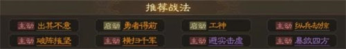 三国志战棋版乐进玩法攻略