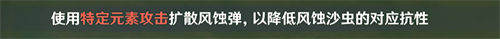 原神这才叫四风守护成就解锁攻略