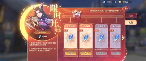 斗罗大陆魂师对决霜寒无间活动介绍