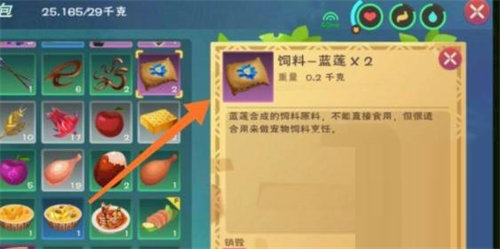 创造与魔法魔法灵龙饲料配方攻略