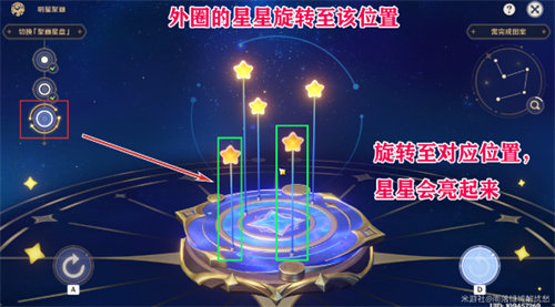 原神明星聚画第二关通关攻略