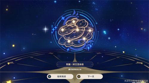 原神明星聚画第三关通关攻略