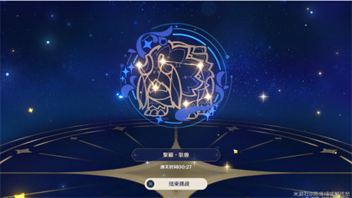 原神明星聚画第四关通关攻略