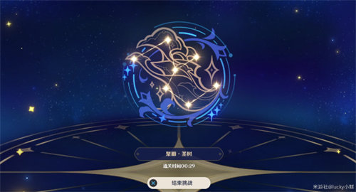 原神明星聚画第六关通关攻略