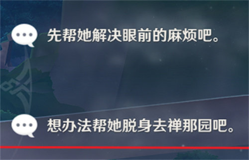 原神珐露珊邀约任务隐藏成就详情介绍