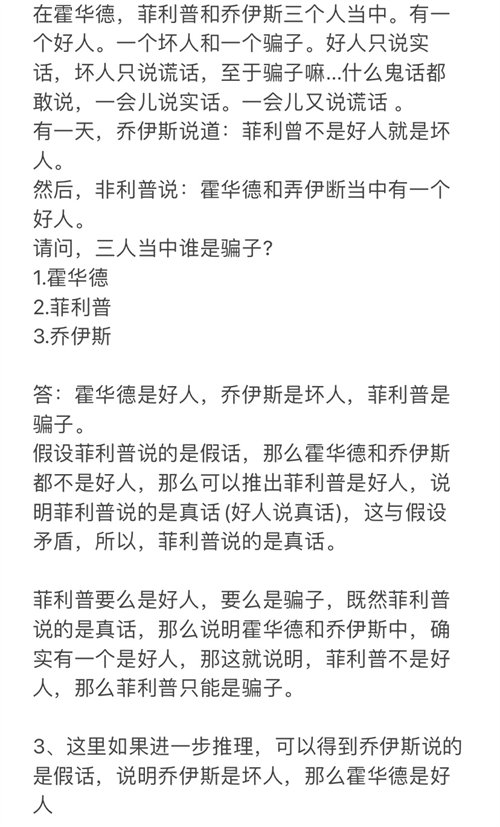 崩坏星穹铁道贝洛伯格教育部的难题全部答案详情攻略