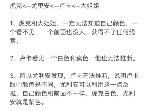 崩坏星穹铁道贝洛伯格教育部的难题全部答案详情攻略