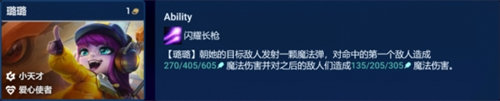 金铲铲之战3.9版本璐璐主c阵容搭配攻略