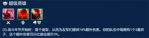 金铲铲之战3.9版本璐璐主c阵容搭配攻略