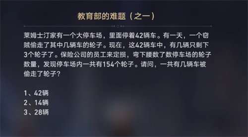 崩坏星穹铁道在科学的大门前任务完成攻略