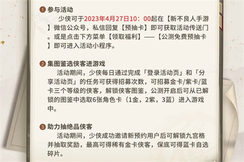 新不良人手游预约奖励100连抽领取方法攻略