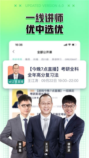 新东方在线官方版下载