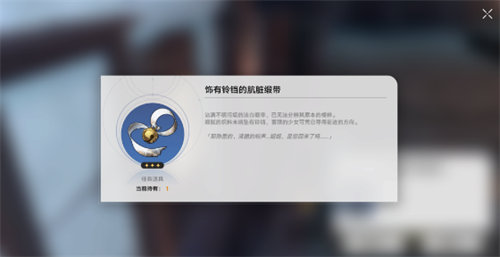 崩坏星穹铁道血缘诅咒菜单位置详情介绍