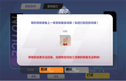 火炬之光无限装备打造方法攻略