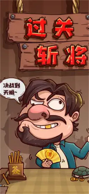 无敌脑洞