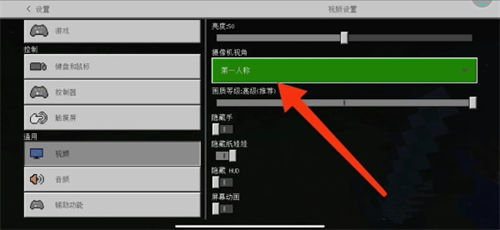 我的世界第三人称视角开启方式一览
